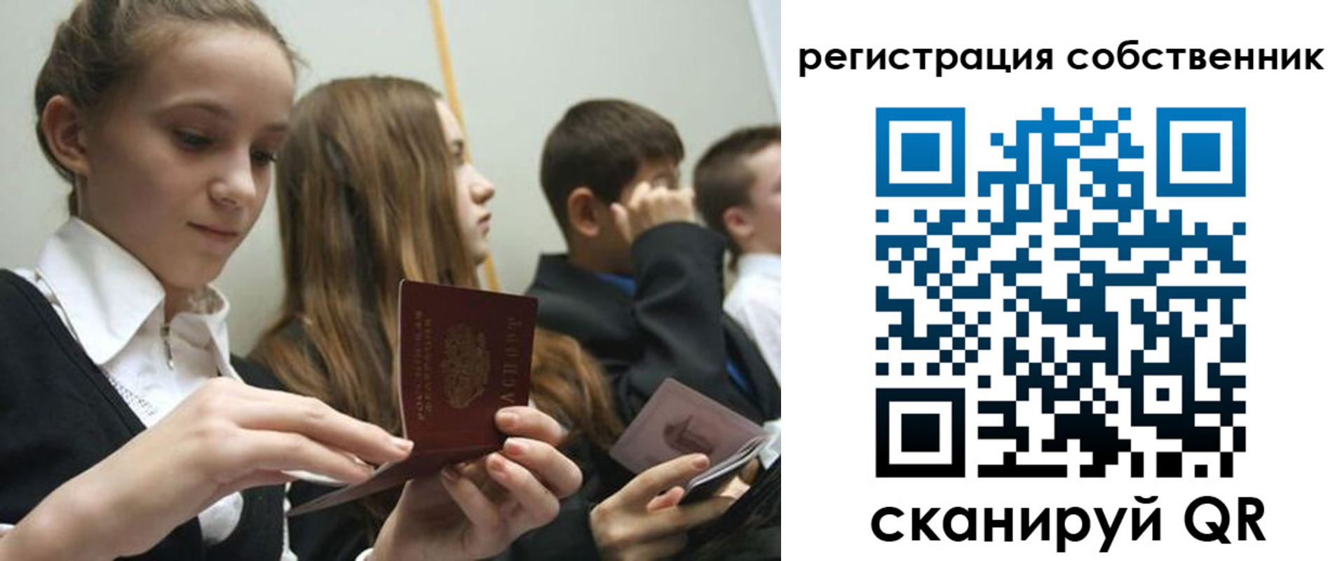 прописка для кредита в Мариинске