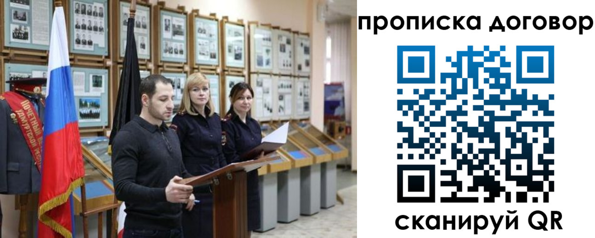 прописка от собственника в Мариинске