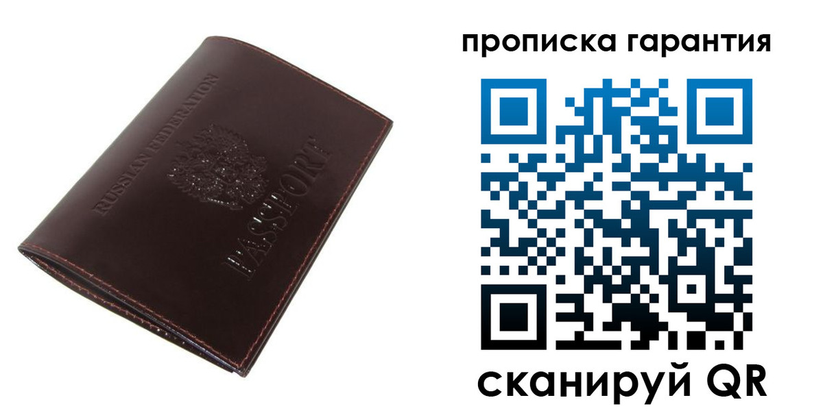 временная регистрация законно в Мариинске