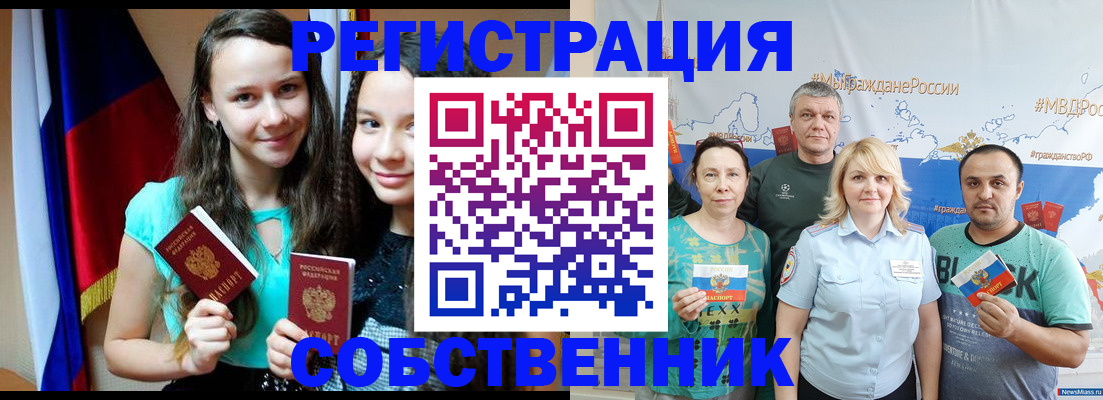 где прописаться в Мариинске