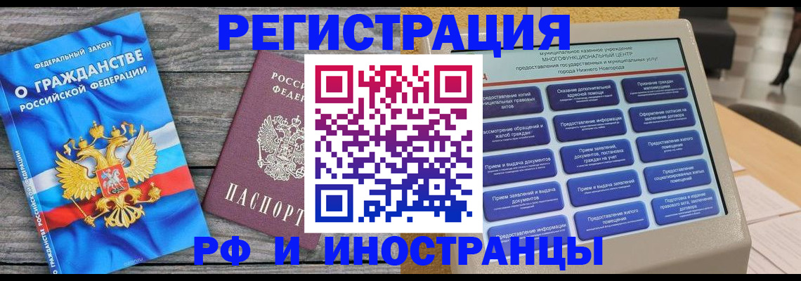 прописка в квартире в Мариинске