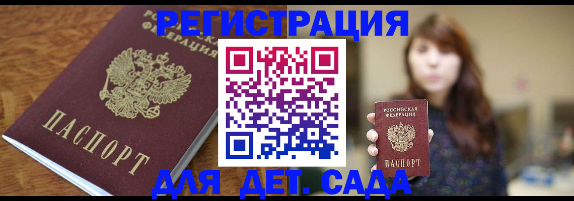 регистрация для школы в Мариинске