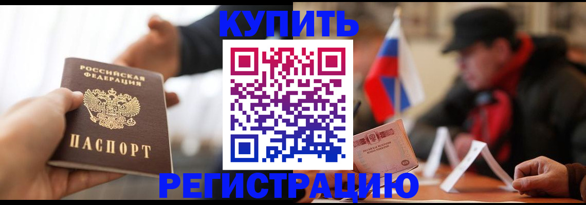 регистрация в Мариинске