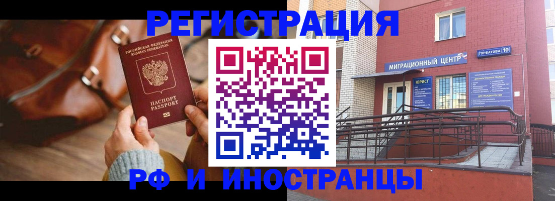 прописка для военкомата в Мариинске